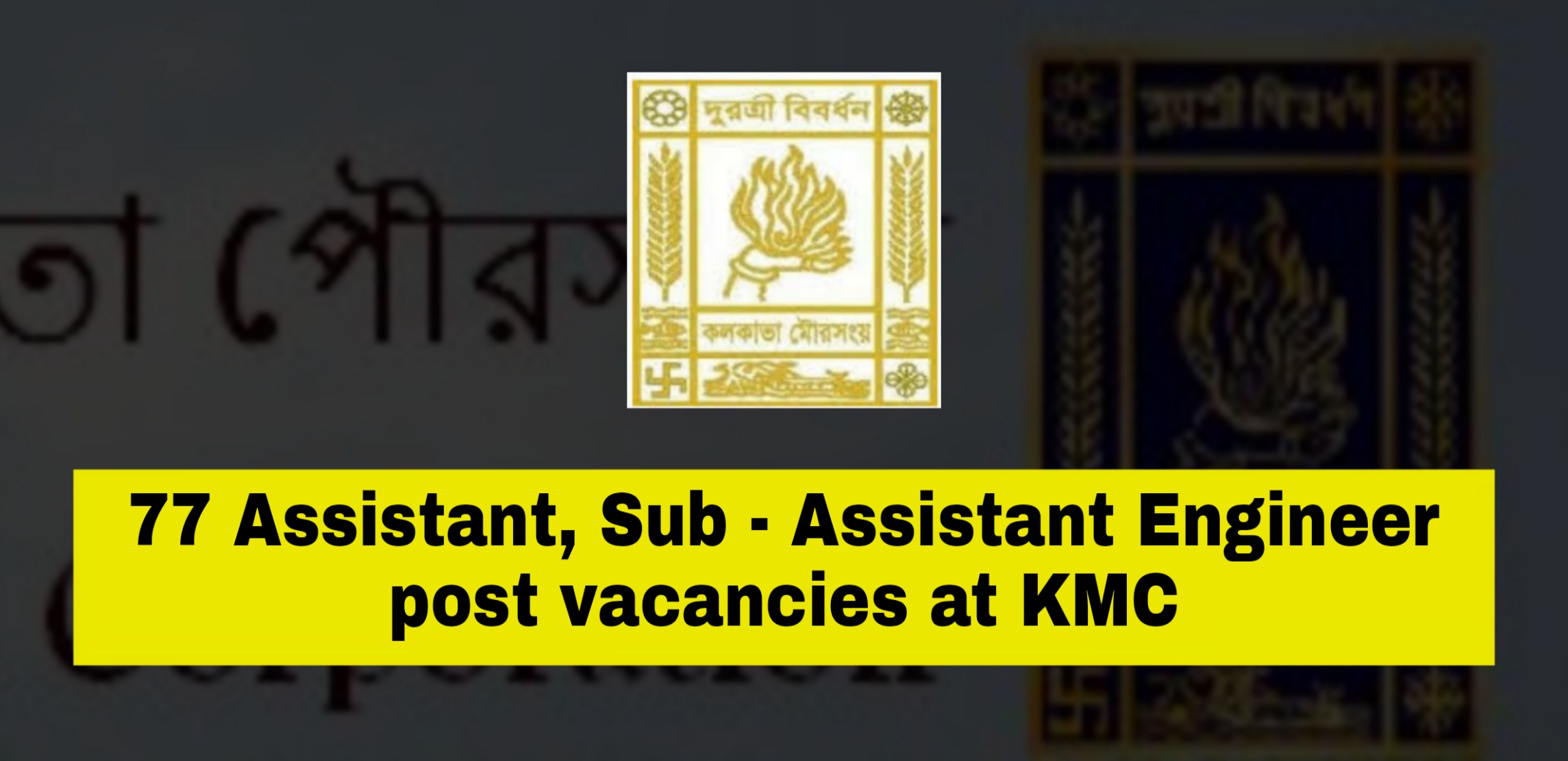 77 Assistant Engineer vacancies - MSCWB Recruitment 2020