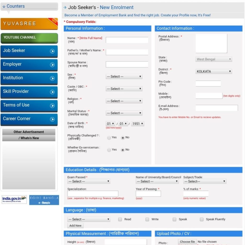 West Bengal Employment Bank Online Registration 2021