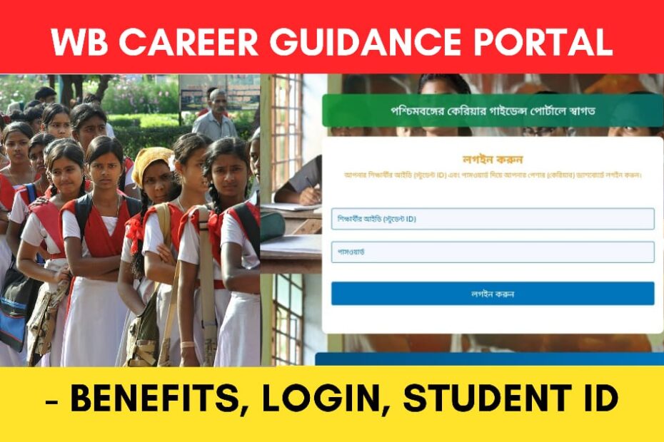 West Bengal Career Guidance Portal 2021 - Login and Benefits