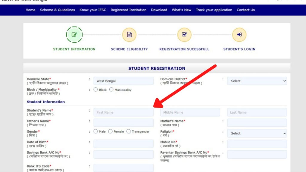 Aikyashree Scholarship Online Application Process 2023 - 24