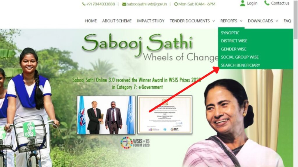 Sabooj Sathi Scheme West Bengal 2023 - Search Beneficiary