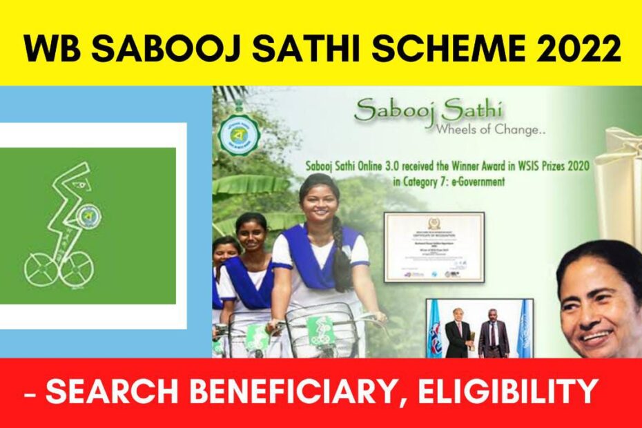 Sabooj Sathi Scheme West Bengal 2023 - Search Beneficiary
