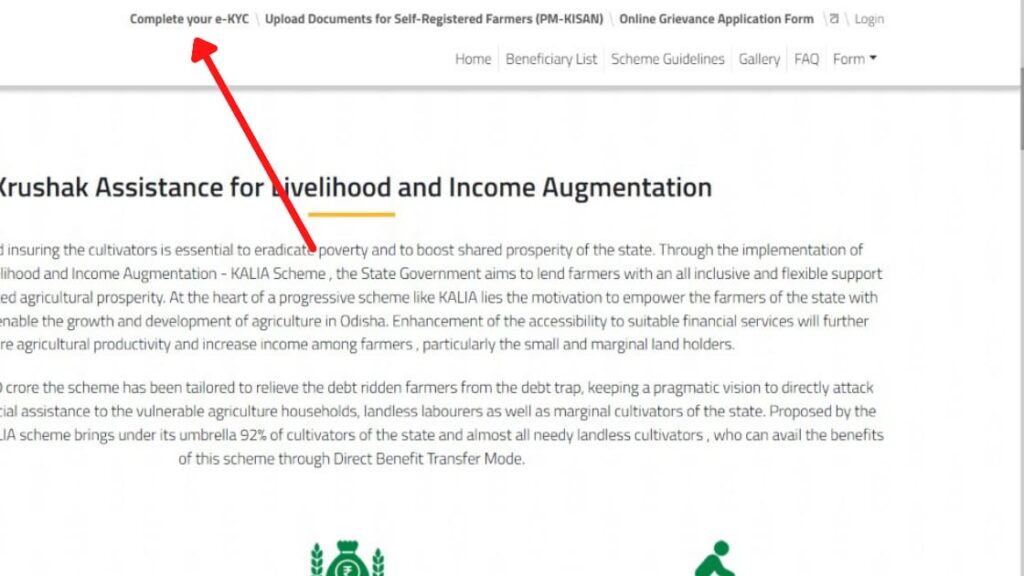 KALIA Yojana e-KYC 2023 - How to complete eKYC online Odisha
