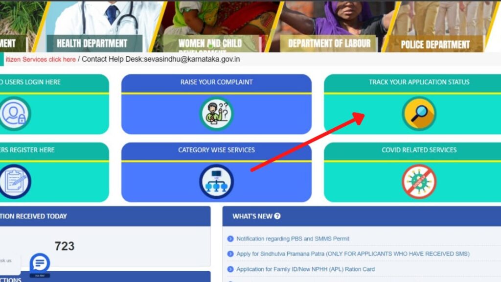 Seva Sindhu Application Status Check Online process 2023