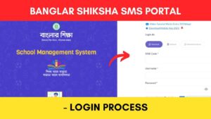 Banglar Shiksha SMS Portal Login Process (For Teachers) 2024