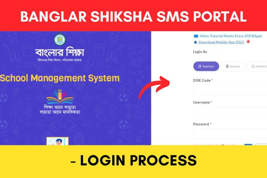 Banglar Shiksha SMS Portal Login Process (For Teachers) 2024